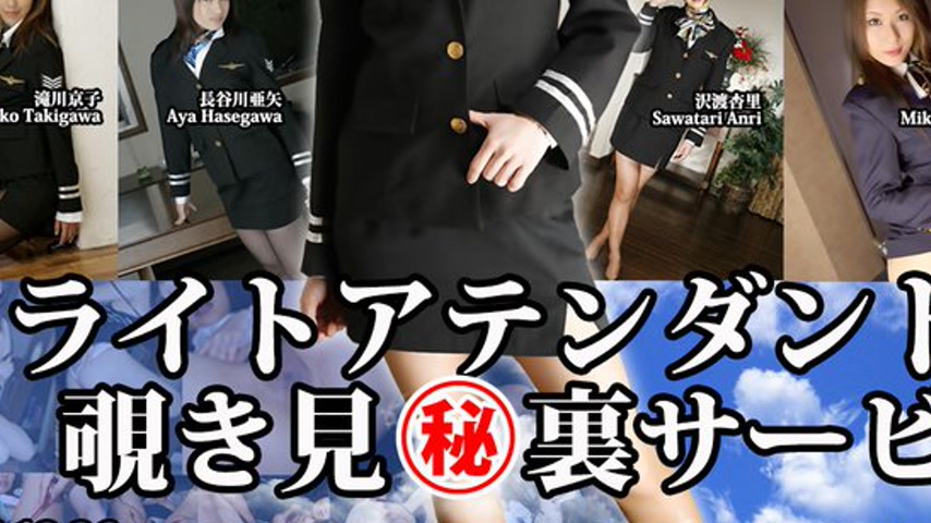 sextop1 — n1275 Tokyo Hot Tokyo Hot Lewd FLIGHT ATTENDANT Special Serv — khung hình 3
