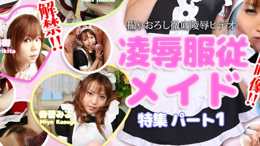 sextop1 — n1269 Tokyo Hot Tokyo Hot Insult & Obedience Maid Specia — khung hình 3