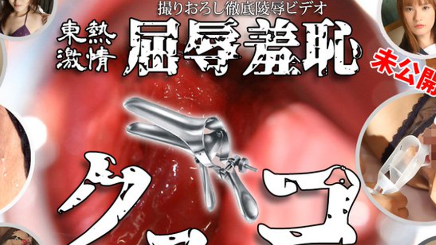 sextop1 — n1262 Tokyo Hot Tokyo Hot Cusco Speculum Special =part1= — khung hình 2
