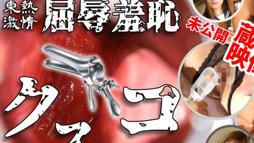 sextop1 — n1262 Tokyo Hot Tokyo Hot Cusco Speculum Special =part1= — khung hình 4