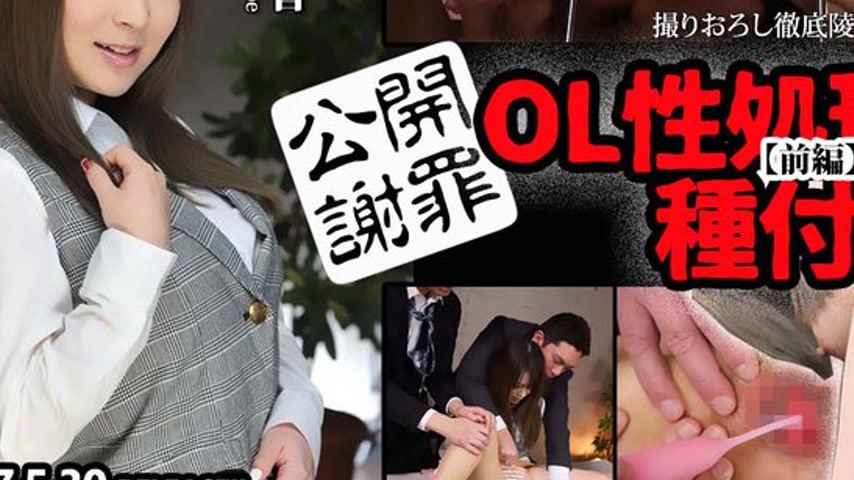 sextop1 — n1239 Tokyo Hot Office Worker Treats Sexual Desire =Part 1= — khung hình 3