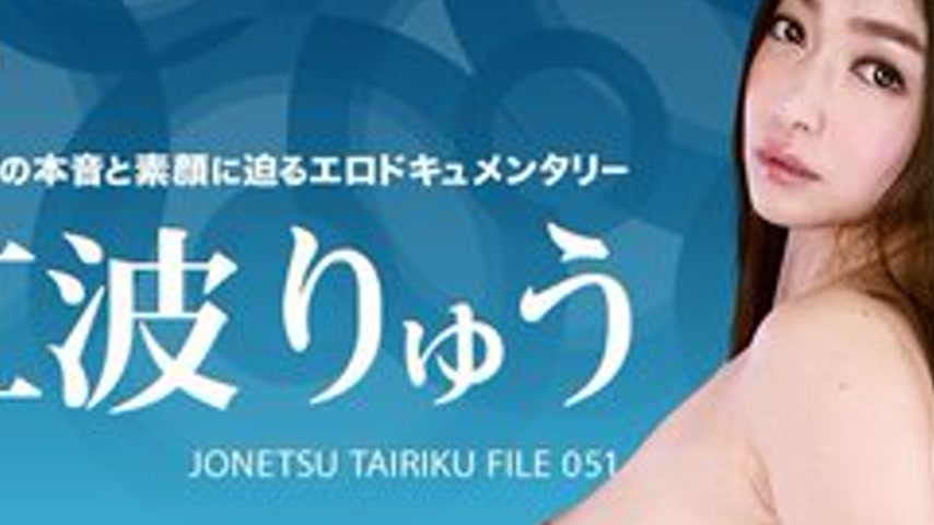sextop1 — CARIBBEANCOM-081516-231 Female Heat Continent File.051 — khung hình 2