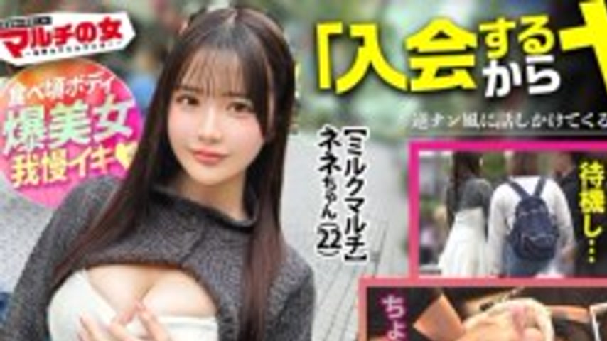 sextop1 — MIUM-1350 “A back-arching milky body [soft pink breast — khung hình 1
