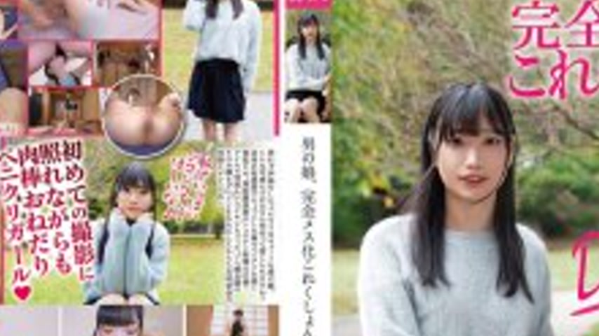 sextop1 — HERY-167 Boy’s daughter, complete feminization collect — khung hình 2