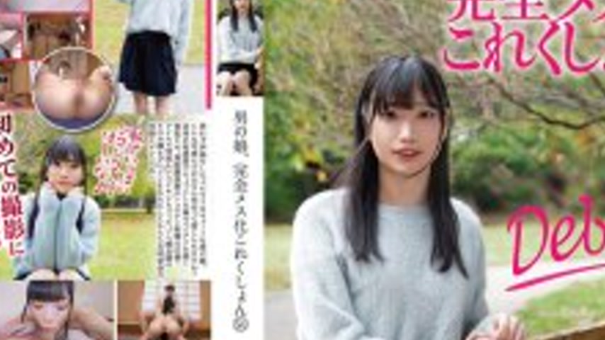sextop1 — HERY-167 Boy’s daughter, complete feminization collect — khung hình 4