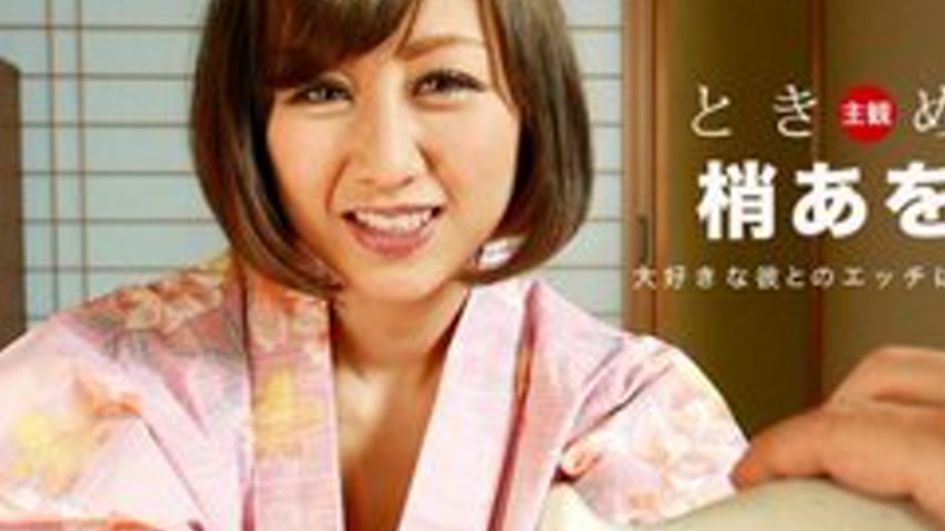 sextop1 — 1PONDO-081816-364 1Pondo-081816_364 — Tokimeki ~Let’s — khung hình 2