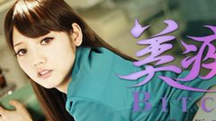 sextop1 — CARIBBEANCOMPR-081916-671 Caribbeancompr-081916_671 — Beauti — khung hình 1