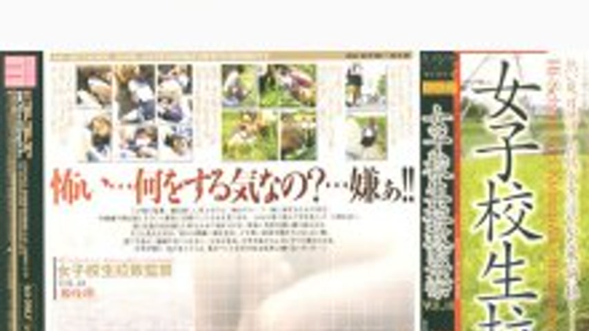 sextop1 — 140M313 Schoolgirl playion and Confinement VOL.18 [Himeno Re — khung hình 1