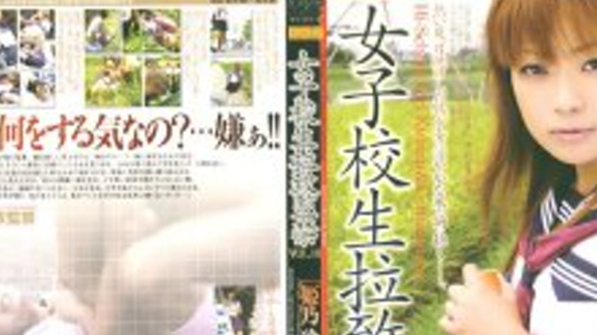 sextop1 — 140M313 Schoolgirl playion and Confinement VOL.18 [Himeno Re — khung hình 2