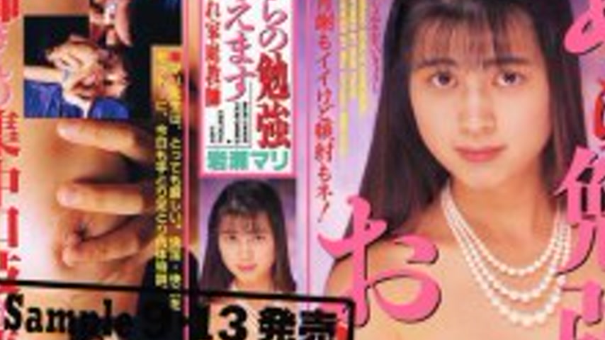 sextop1 — MMC-023 I’ll teach you the study of that country Mari — khung hình 4