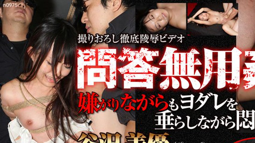 sextop1 — n0975 Tokyo Hot Ravage Hardcore — khung hình 1