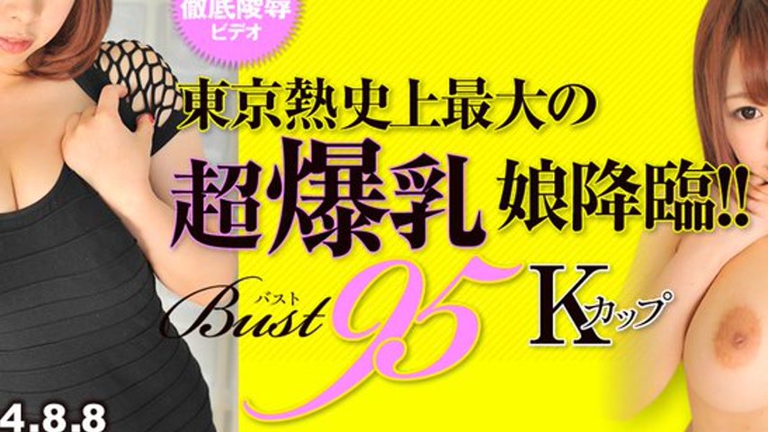 sextop1 — n0973 Tokyo Hot Big Boobs Slave — khung hình 3