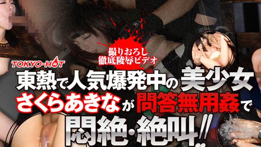 sextop1 — n0944 Tokyo Hot Absolute Obedience Girl — khung hình 2