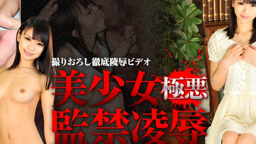 sextop1 — n0942 Tokyo Hot Ending of Meat Slave — khung hình 2