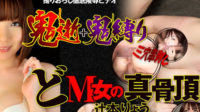 sextop1 — n0941 Tokyo Hot Acme Meat Slave — khung hình 2
