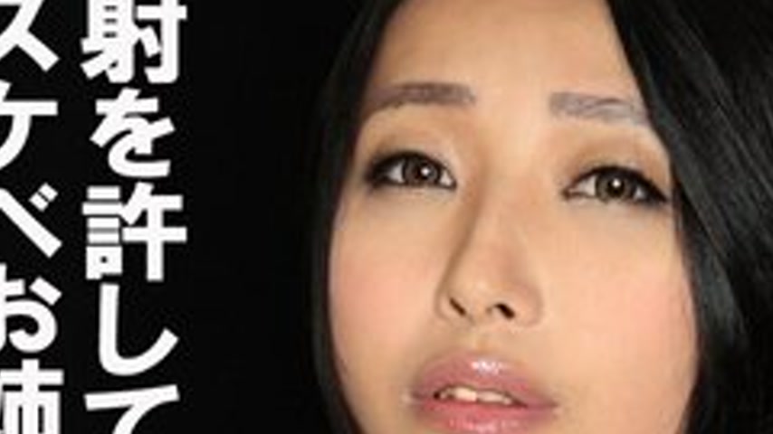 sextop1 — [UNCENSORED-LEAK] KWC-007 A Lewd Older Sister Who Won’ — khung hình 3