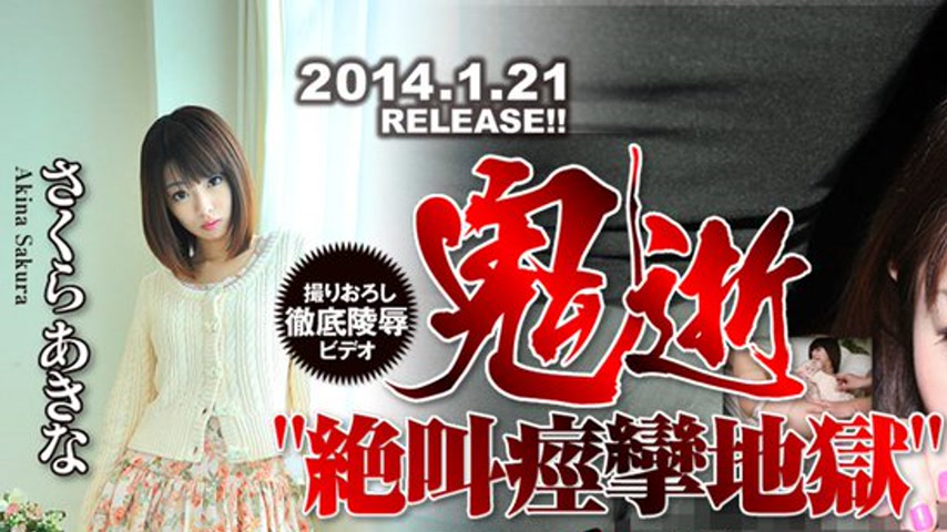 sextop1 — n0921 Tokyo Hot Non Stop Acme — khung hình 1