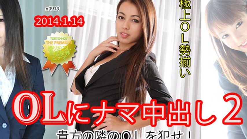 sextop1 — n0919 Tokyo Hot Omnibus Nasty Story 2 — khung hình 2