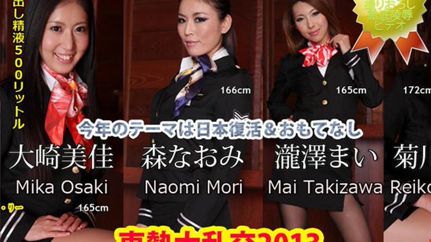 sextop1 — n0915 Tokyo Hot 2013 SP Part-3 — khung hình 2