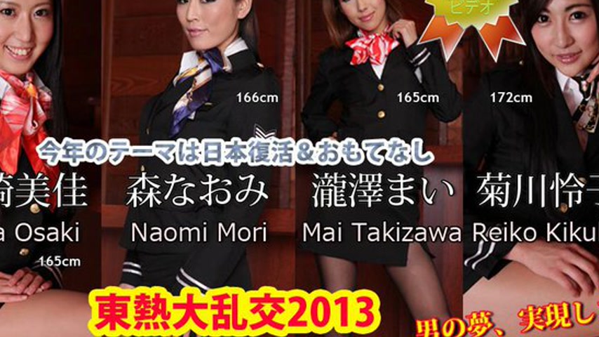sextop1 — n0915 Tokyo Hot 2013 SP Part-3 — khung hình 4
