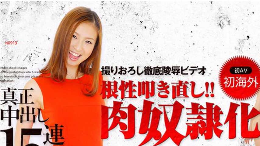 sextop1 — n0913 Tokyo Hot Fucking Lover — khung hình 1