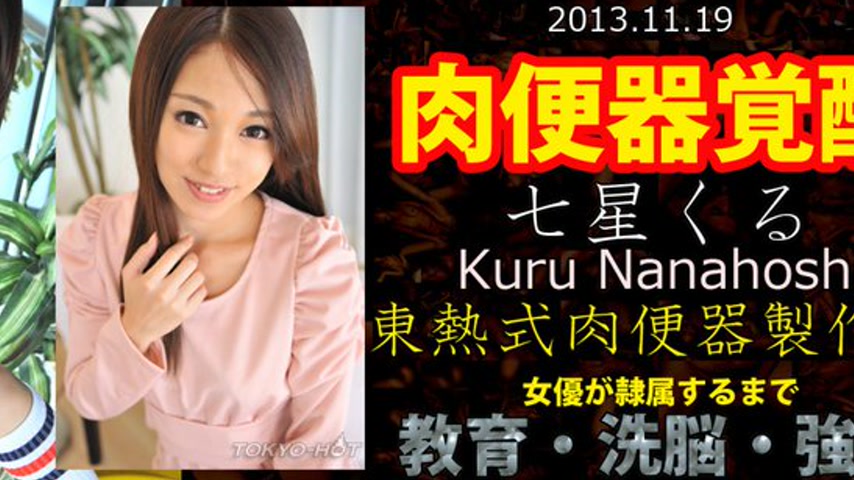 sextop1 — n0903 Tokyo Hot Meat Urinal Factory — khung hình 4