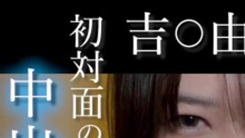sextop1 — FC2-PPV-4852781 [No/Ryoro] Yoshi〇Yuriko-like super genius! L — khung hình 1