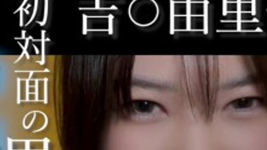 sextop1 — FC2-PPV-4852781 [No/Ryoro] Yoshi〇Yuriko-like super genius! L — khung hình 2