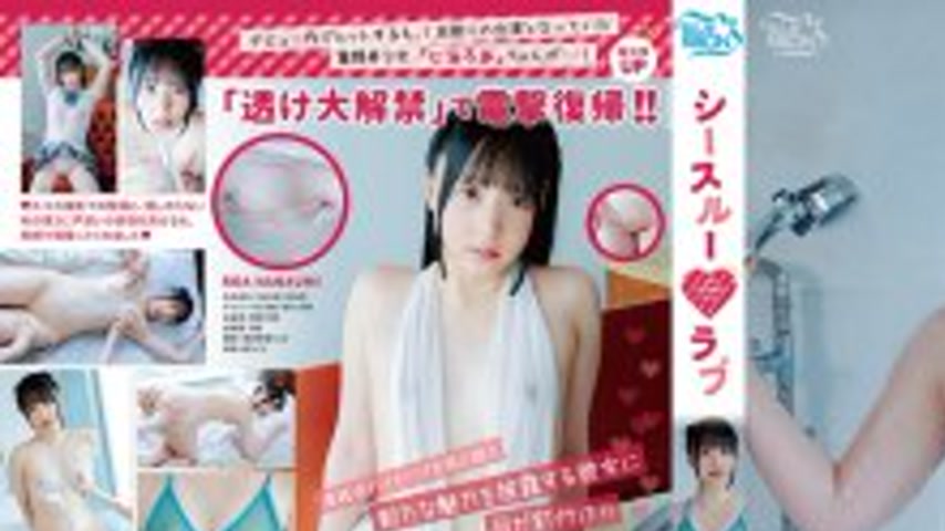 sextop1 — MBRAA-336 Nanami Roa See-Through Love — khung hình 1