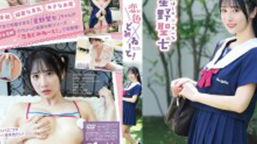 sextop1 — MARAA-221 Hoshino Seishi Koiiro Dominate! — khung hình 2