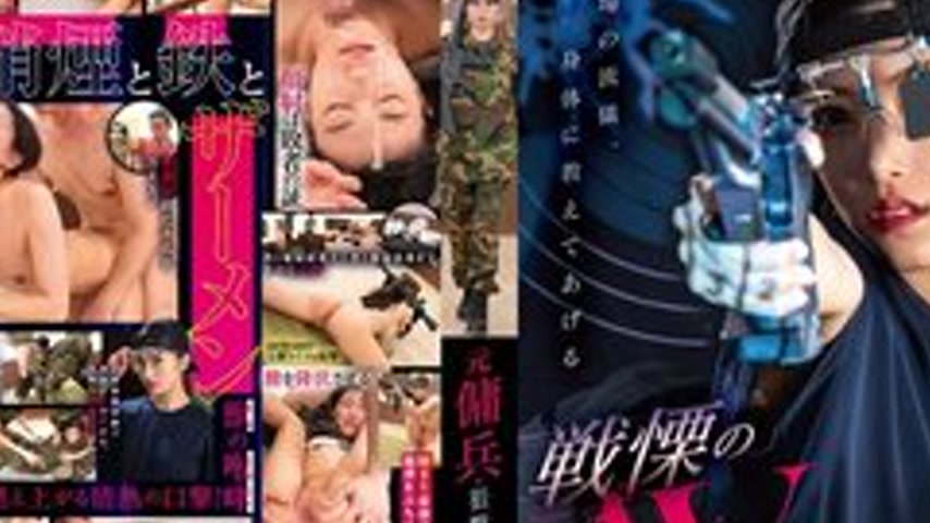 sextop1 — [UNCENSORED-LEAK] SVERS-001 Former Mercenary – Sniper  — khung hình 2