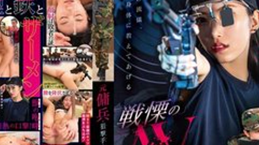 sextop1 — [UNCENSORED-LEAK] SVERS-001 Former Mercenary – Sniper  — khung hình 4