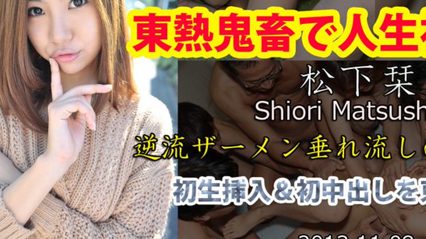 sextop1 — n0900 Tokyo Hot First Slave Experience — khung hình 3