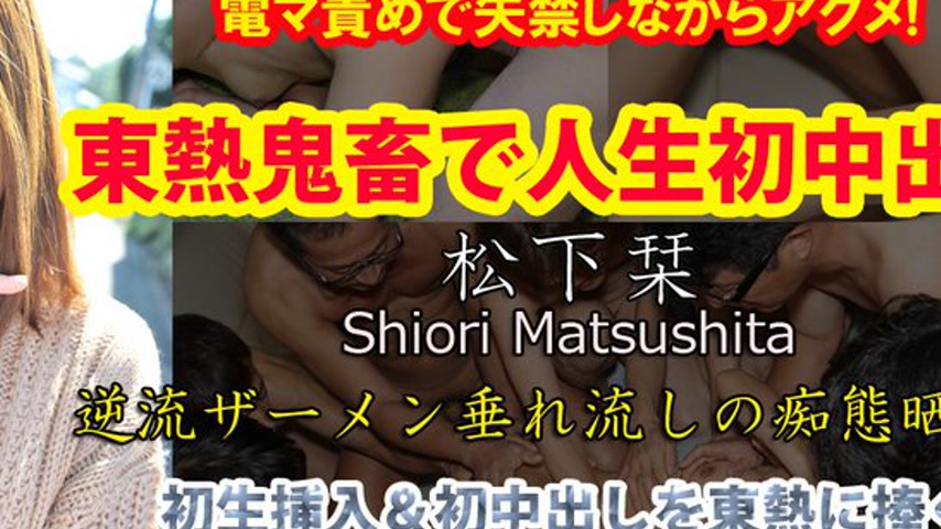 sextop1 — n0900 Tokyo Hot First Slave Experience — khung hình 4