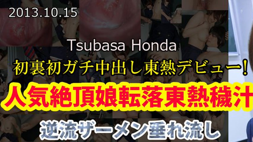 sextop1 — n0893 Tokyo Hot Cute Urinal Girl — khung hình 1