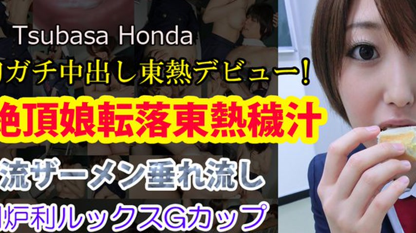 sextop1 — n0893 Tokyo Hot Cute Urinal Girl — khung hình 2