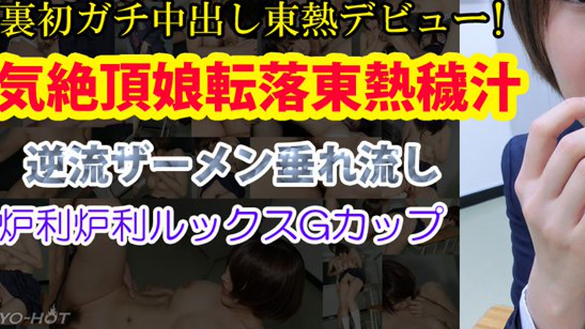 sextop1 — n0893 Tokyo Hot Cute Urinal Girl — khung hình 3