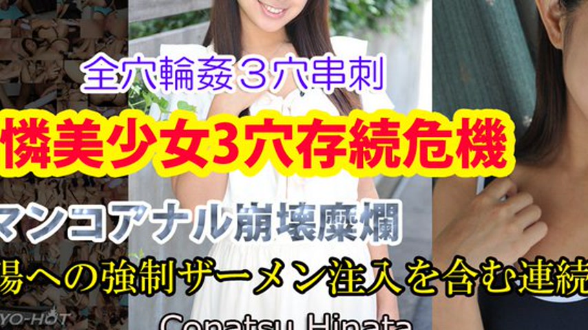 sextop1 — n0892 Tokyo Hot 3 Holes Beauty — khung hình 3