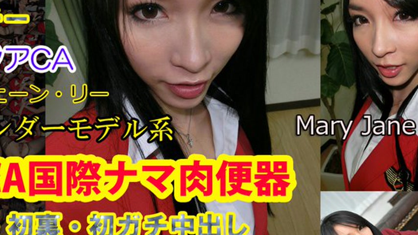 sextop1 — n0890 Tokyo Hot Shameless CA — khung hình 4