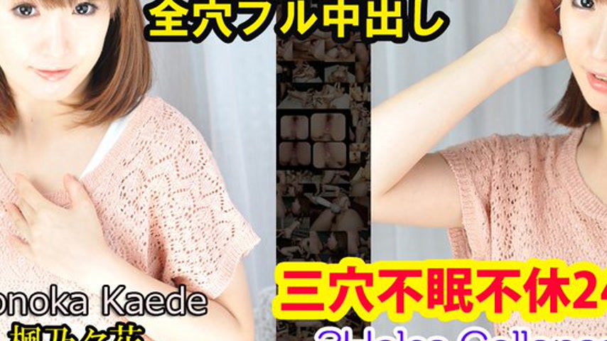 sextop1 — n0875 Tokyo Hot 3Holes Collapse — khung hình 3