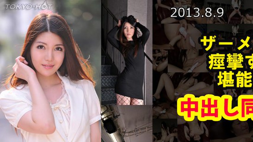 sextop1 — n0874 Tokyo Hot Gangbang Urinal — khung hình 1