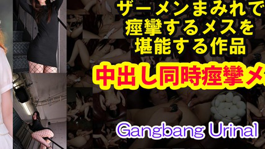 sextop1 — n0874 Tokyo Hot Gangbang Urinal — khung hình 4