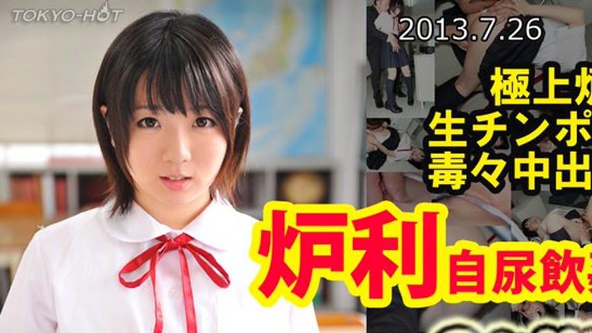 sextop1 — n0870 Tokyo Hot Cute Urine Drinker — khung hình 1