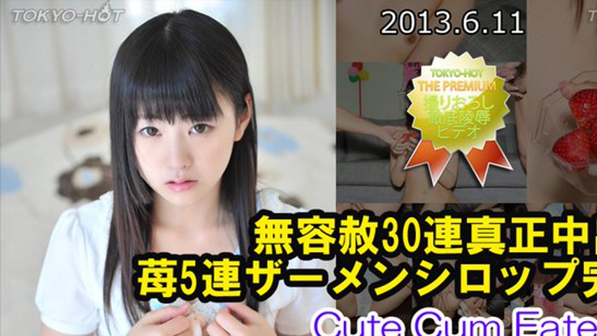 sextop1 — n0857 Tokyo Hot Cute Cum Eater — khung hình 1