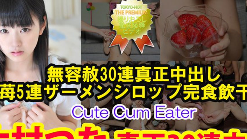 sextop1 — n0857 Tokyo Hot Cute Cum Eater — khung hình 2