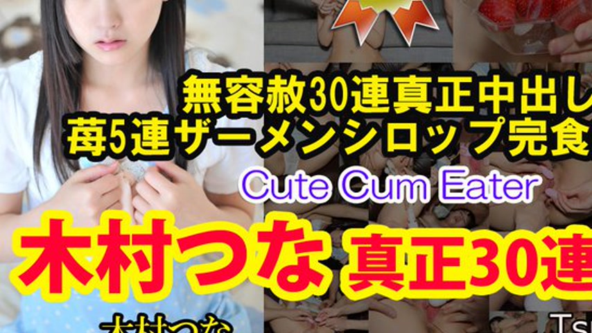 sextop1 — n0857 Tokyo Hot Cute Cum Eater — khung hình 3