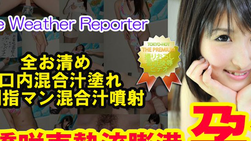 sextop1 — n0854 Tokyo Hot Cute Weather Reporter — khung hình 2