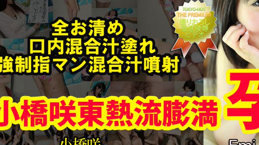 sextop1 — n0854 Tokyo Hot Cute Weather Reporter — khung hình 3