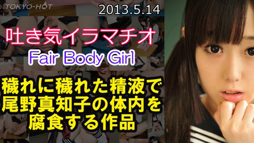 sextop1 — n0849 Tokyo Hot Fair Body Girl — khung hình 1