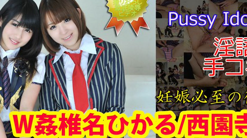 sextop1 — n0848 Tokyo Hot Pussy Idol Unit — khung hình 2